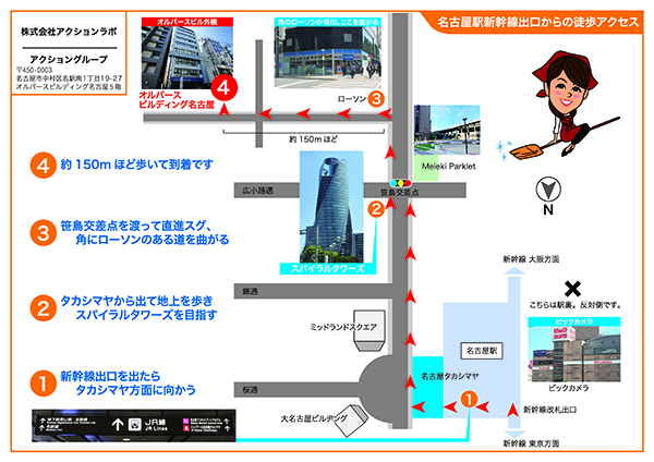 株式会社アクションラボ 地図
